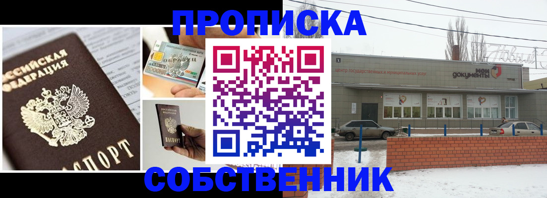 регистрация для школы в Владивостоке