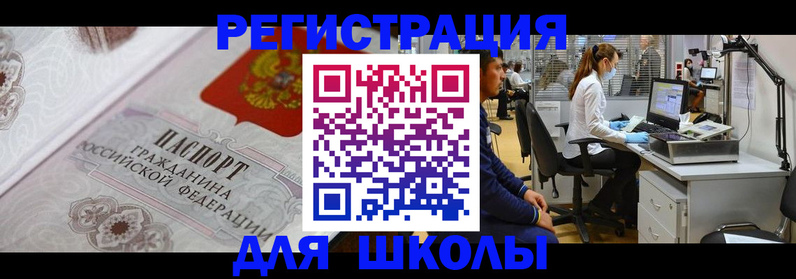 временная регистрация законно в Владивостоке