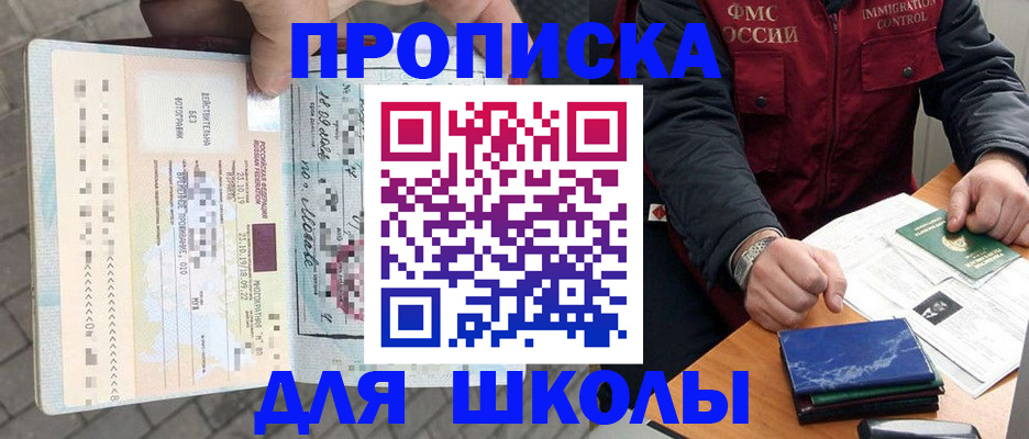 временная регистрация в квартире в Владивостоке