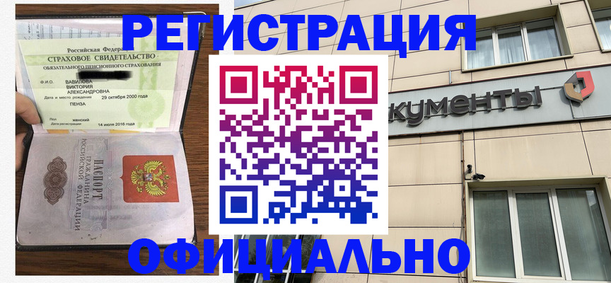 регистрация для школы в Владивостоке