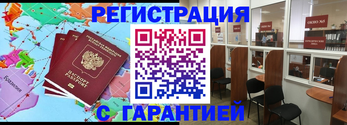 прописка штамп в Владивостоке