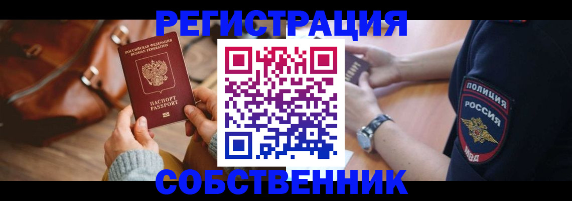 прописка для военкомата в Владивостоке